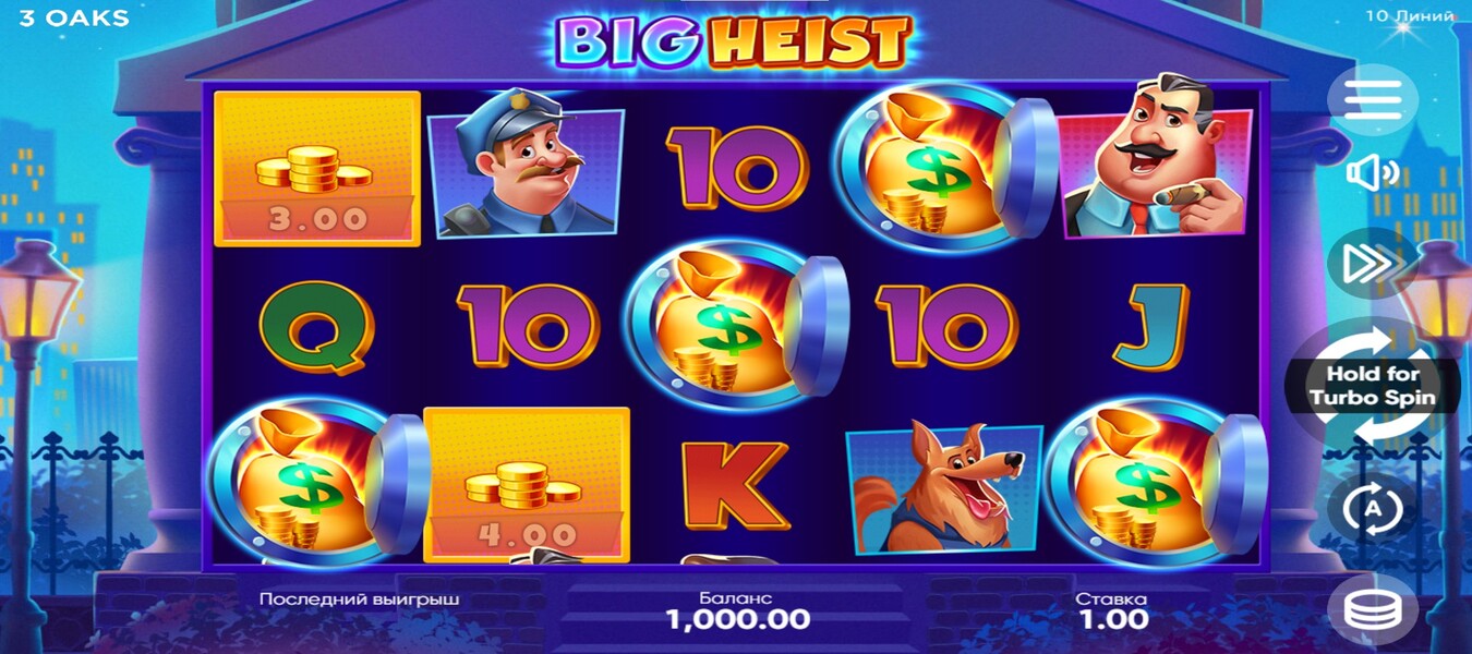 Big Heist