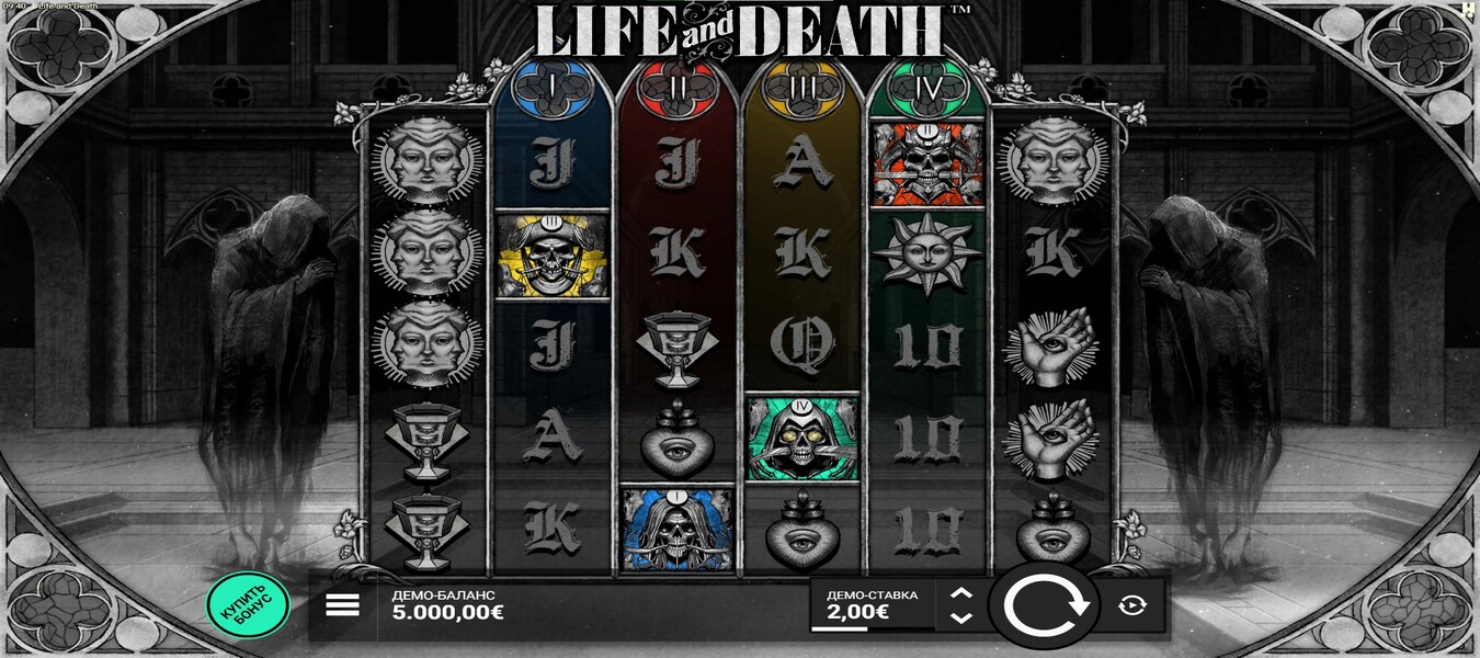 Life and Death