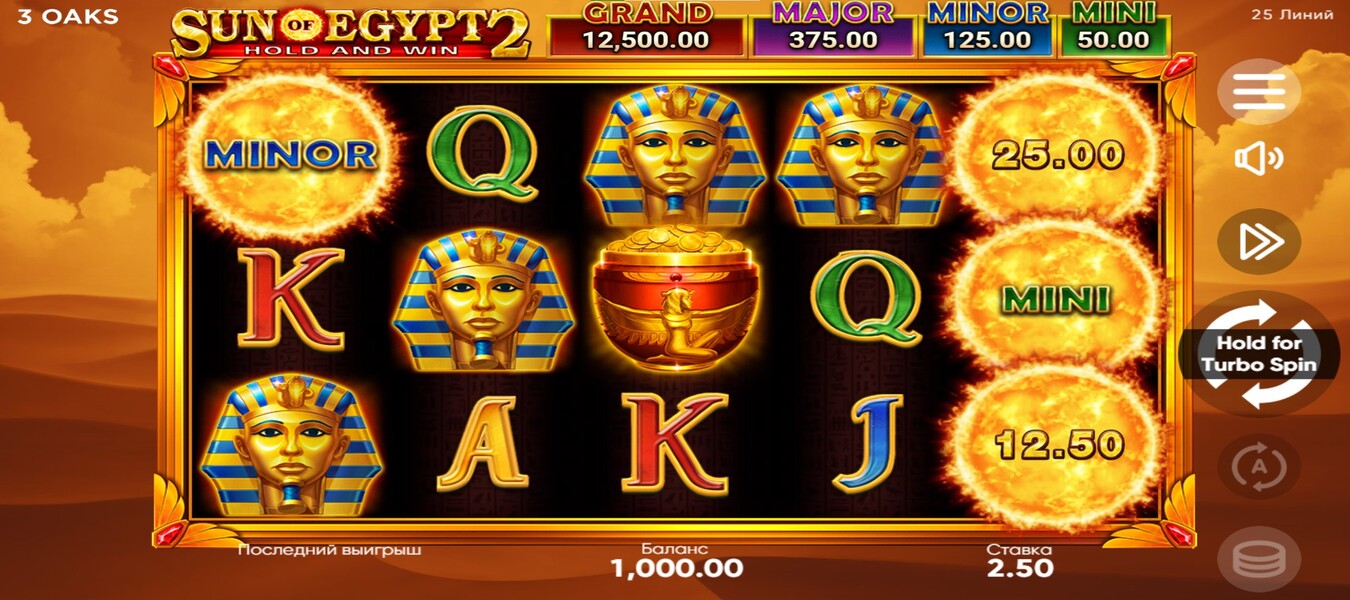 Sun of Egypt 2