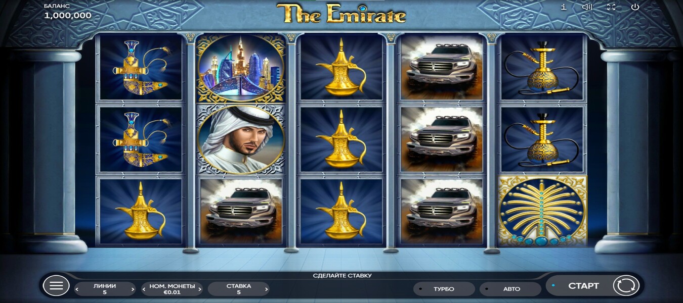 The Emirate